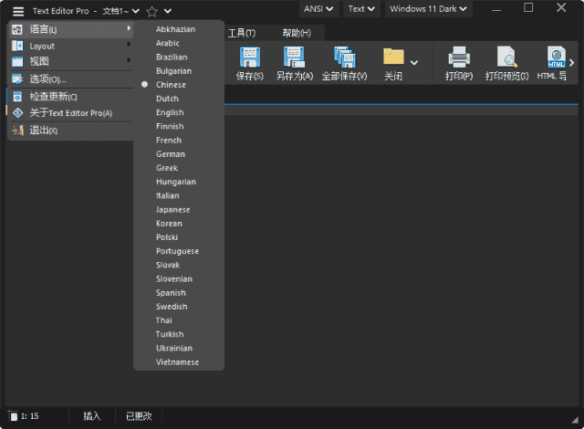 Text Editor Pro(文本代码编辑器) v32.2.0 中文绿色版-92资源网