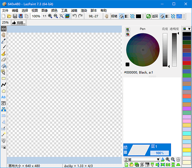 LazPaint(免费开源图像编辑软件) v7.3 中文绿色版-92资源网