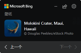 Bing Wallpaper(微软桌面壁纸应用程序) v2.0.1.8-92资源网
