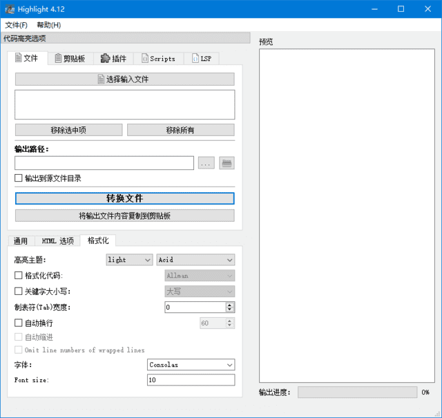 Highlight(开源的代码高亮显示工具) v4.16 中文绿色版-92资源网