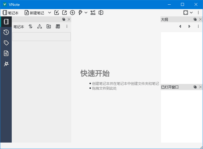 VNote(免费Markdown笔记软件) v3.19.2 中文绿色版-92资源网