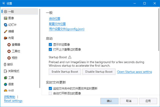 ImageGlass(图片查看软件) v9.3.2.520 中文绿色版-92资源网