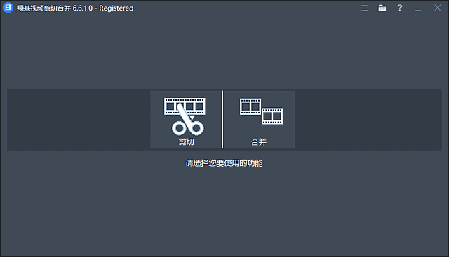 Fast Video Cutter Joiner(翔基视频剪切合并) v6.8.2.0 多语便携版-92资源网