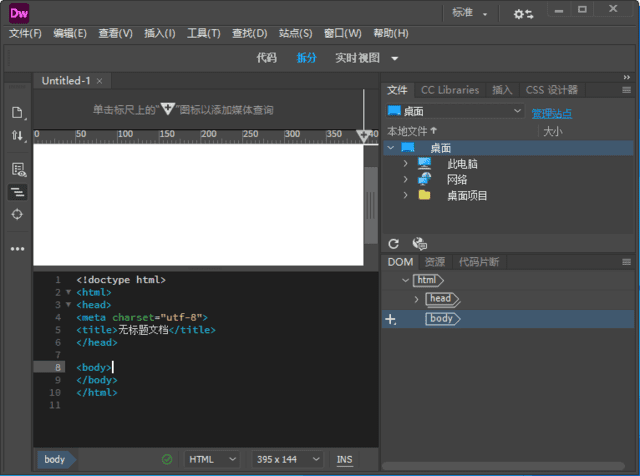 Adobe Dreamweaver 2021(网页制作工具) v21.5.0.15662 直装破解版-92资源网