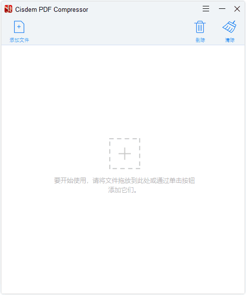 Cisdem PDF Compressor(压缩PDF文件工具) v3.2.0 汉化绿色版-92资源网