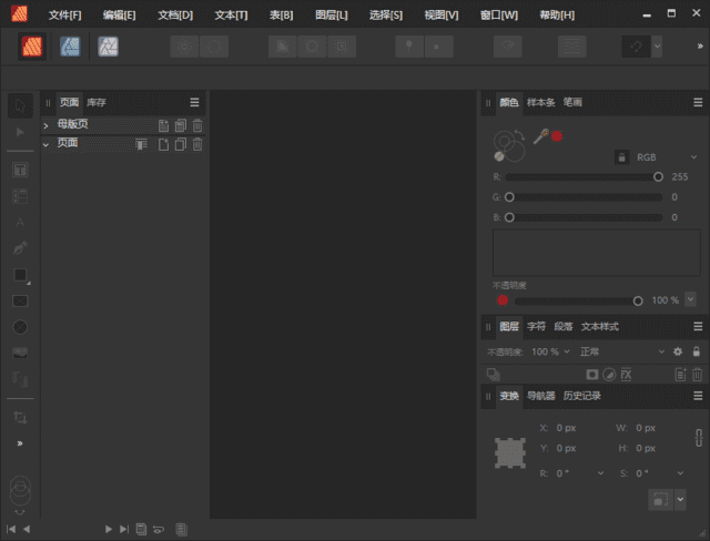 Affinity Publisher(排版及页面布局软件) v2.6.3.3322 中文直装版-92资源网
