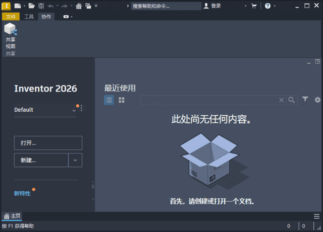 Autodesk Inventor 2026.0.1(Inventor2026激活版) m0nkrus破解版-92资源网
