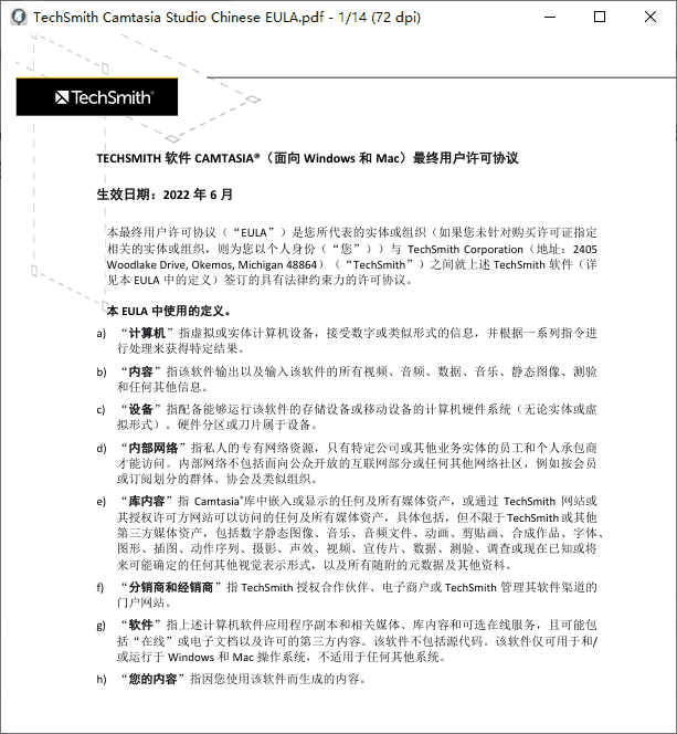 MuPDF(轻量级PDF阅读器编辑器) v1.26.0 绿色版-92资源网