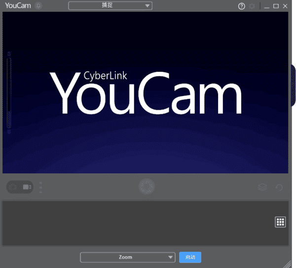 CyberLink YouCam(摄像头特效软件) v10.1.4716.0 最新版-92资源网