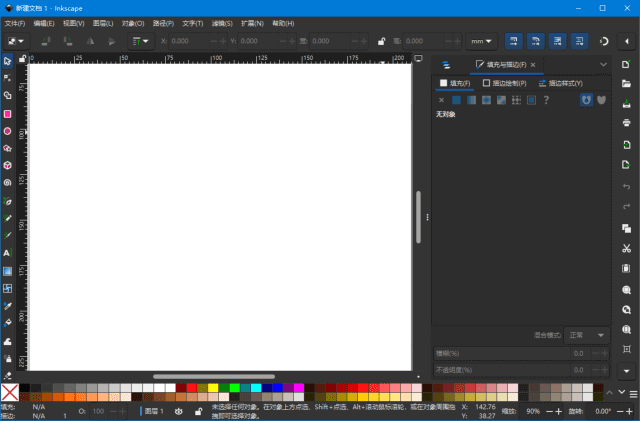 Inkscape(矢量图形编辑软件) v1.4.2 中文绿色版-92资源网