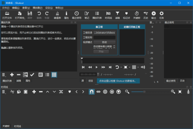 Shotcut(开源视频剪辑软件) v25.05.11 中文绿色版-92资源网