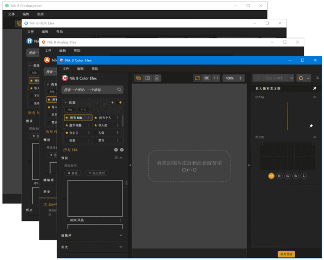 Nik Collection by DxO(摄影师必备PS滤镜) v8.0.12 中文破解版-92资源网