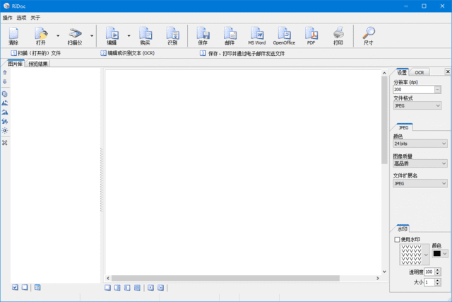 RiDoc(文件扫描处理软件) v5.0.14.20 多语便携版-92资源网