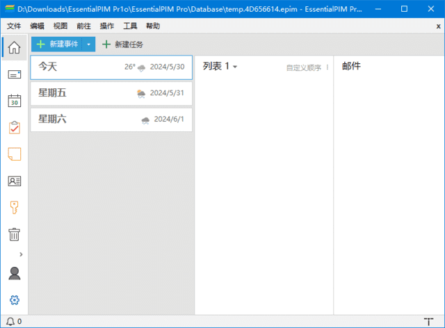 EssentialPIM(个人日程安排软件) Pro v12.2.1 多语便携版-92资源网
