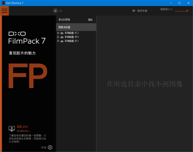 DxO FilmPack(胶片渲染效果软件) v7.14.0.2 激活版-92资源网