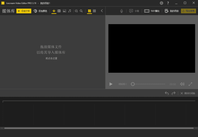 Icecream Video Editor(视频编辑软件) Pro v3.24 多语便携版-92资源网