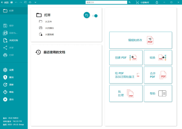 Readiris PDF(OCR文字识别工具) v25.0.1049-92资源网