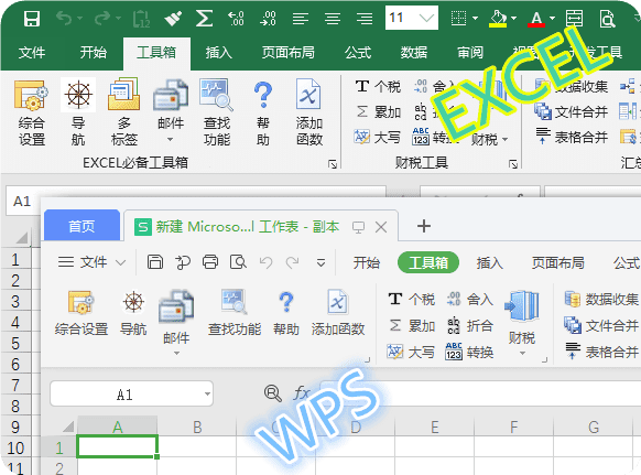 EXCEL必备工具箱(Excel高效工具软件) v19.10 免费版-92资源网