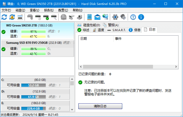 Hard Disk Sentinel(固态硬盘监控) v6.30 / 6.30.1 Beta 多语便携版-92资源网