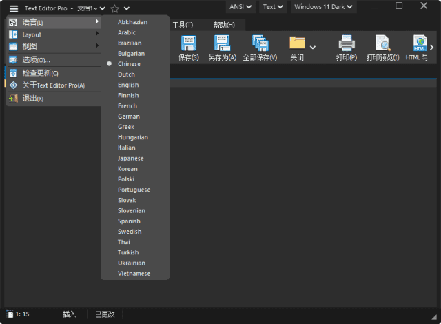 Text Editor Pro(文本代码编辑器) v32.1.0 中文绿色版-92资源网
