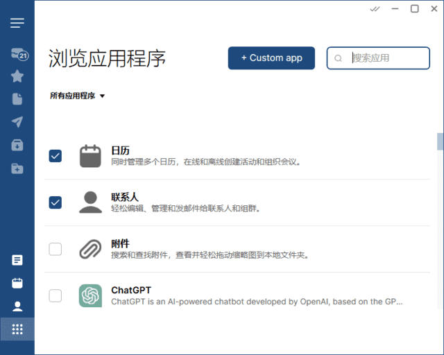 Mailbird(全功能电子邮件客户端) v3.0.39 多语便携版-92资源网