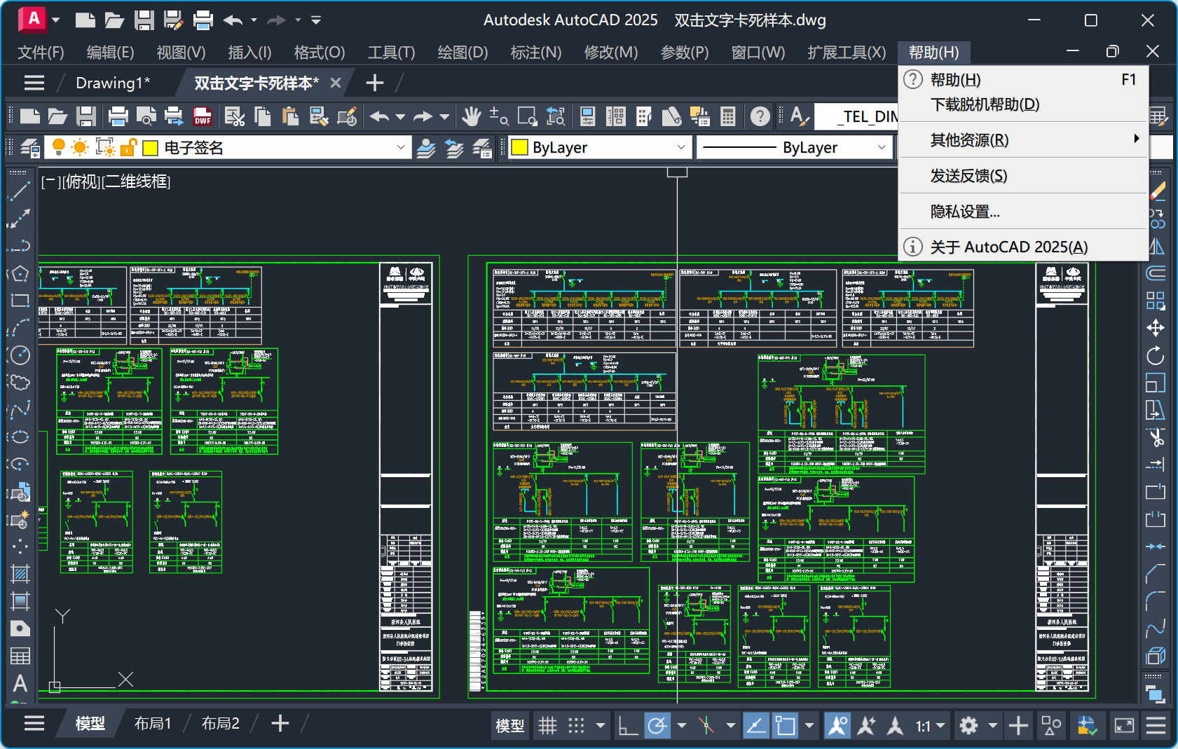 Autodesk AutoCAD v2025.1.2 “珊瑚の海” 精简优化版-92资源网