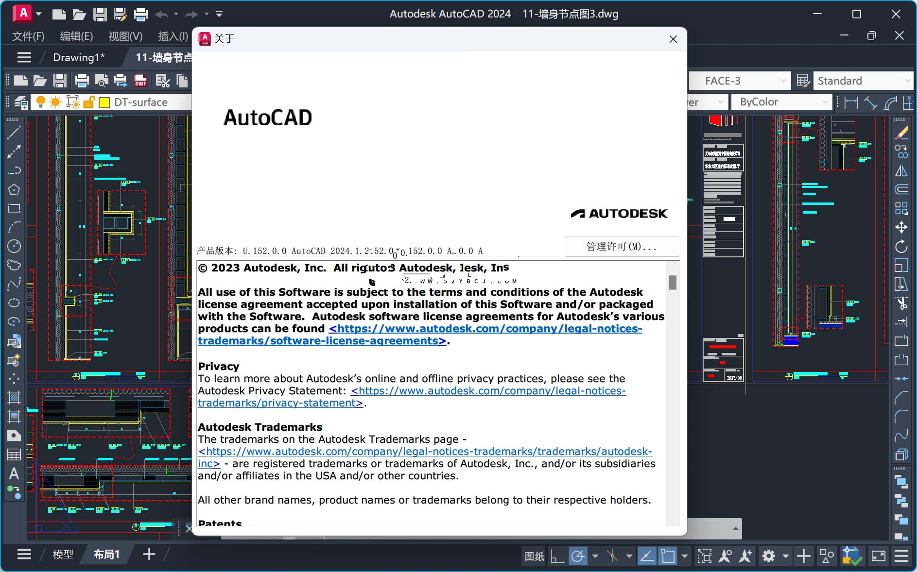 Autodesk AutoCAD v2024.1.7 “珊瑚の海” 精简优化版-92资源网