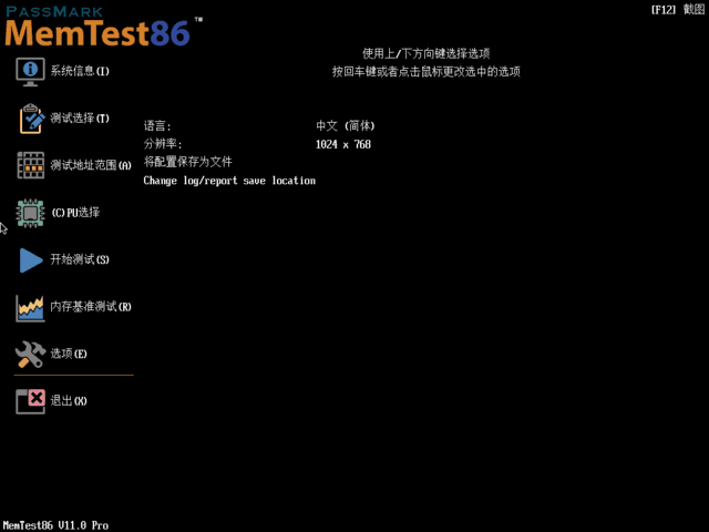 MemTest86 Pro(内存测试工具) 11.3 Build 1000 中文专业版-92资源网