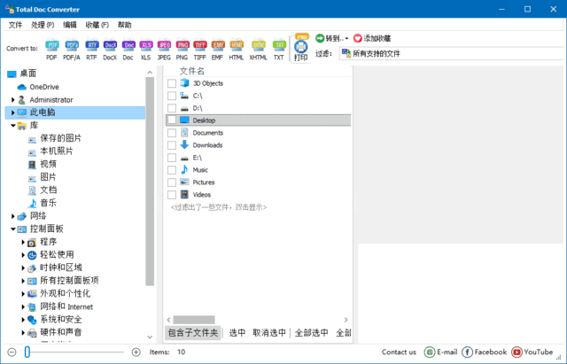 CoolUtils Total Doc Converter(Word转换工具) v5.1.0.364 多语便携版-92资源网