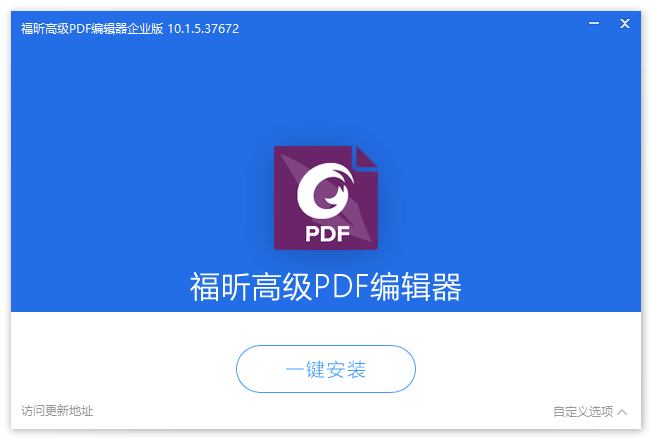 福昕高级PDF编辑器精简专业版、企业版 | FoxitPDF（2025.1.0.27937、13.1.7.23637）-92资源网