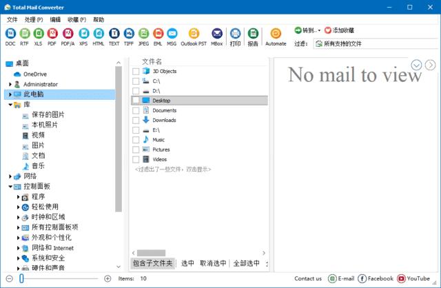 CoolUtils Total Mail Converter Pro v11.1.0.694 多语便携版-92资源网