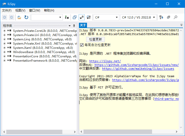 ILSpy(.NET反编译工具) v9.1.0.7988 中文绿色版-92资源网