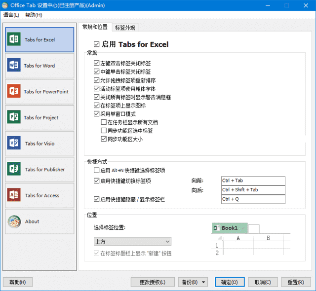 Office Tab(Office多标签页增强插件) v18.00.32 中文直装版-92资源网