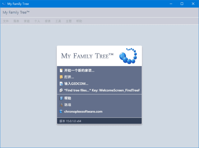 My Family Tree(家谱族谱制作工具) v15.0.6.0-92资源网