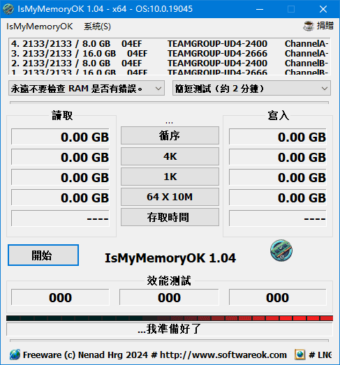 IsMyMemoryOK(内存检测工具) v1.21 多语便携版-92资源网