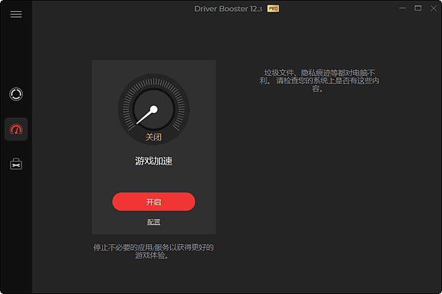 IObit Driver Booster(驱动程序更新工具) v12.4.0.571 多语便携版-92资源网