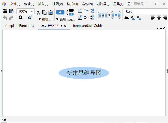 Freeplane(思维导图软件) v1.12.10 中文绿色版-92资源网
