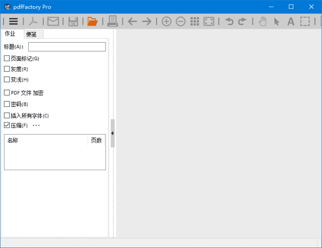 pdfFactory(PDF文件生成工具) Pro v9.11 中文直装版-92资源网