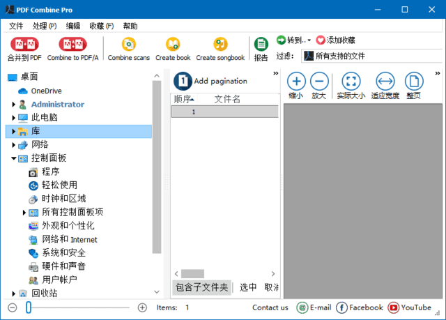 CoolUtils PDF Combine(PDF合并工具) Pro v4.2.0.150 多语便携版-92资源网