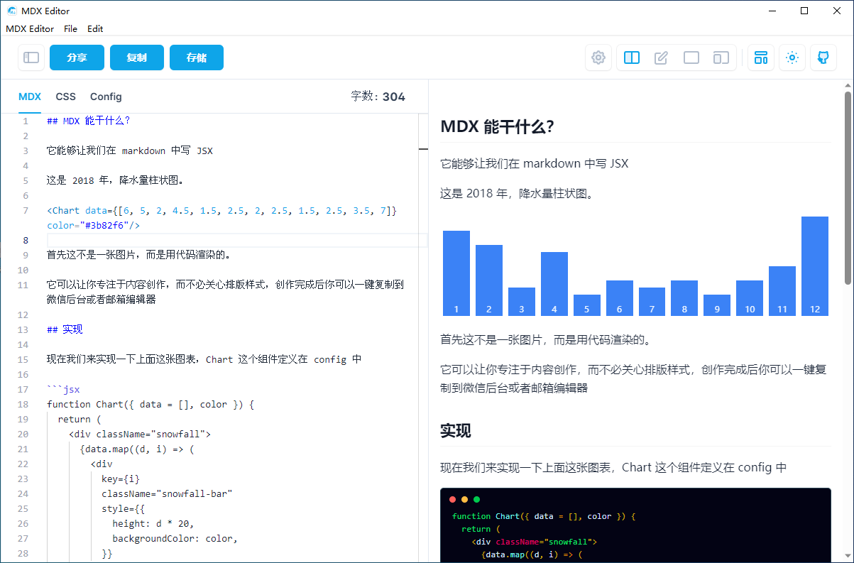 微信排版编辑、Markdown 笔记软件 | MDX Notes (原 MDX Editor)（1.0.4）-92资源网