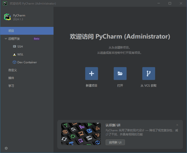 JetBrains PyCharm(Python集成开发环境) 2024.3.5 直装激活版-92资源网