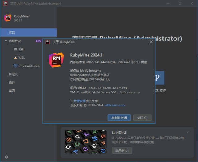 JetBrains RubyMine(Ruby集成开发环境) 2024.3.5 直装激活版-92资源网
