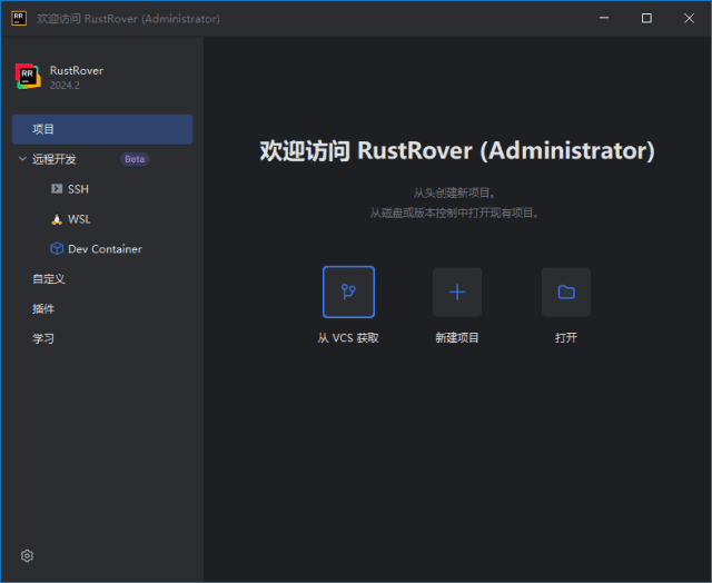 JetBrains RustRover(Rust语言集成开发环境) 2024.3.7 直装激活版-92资源网