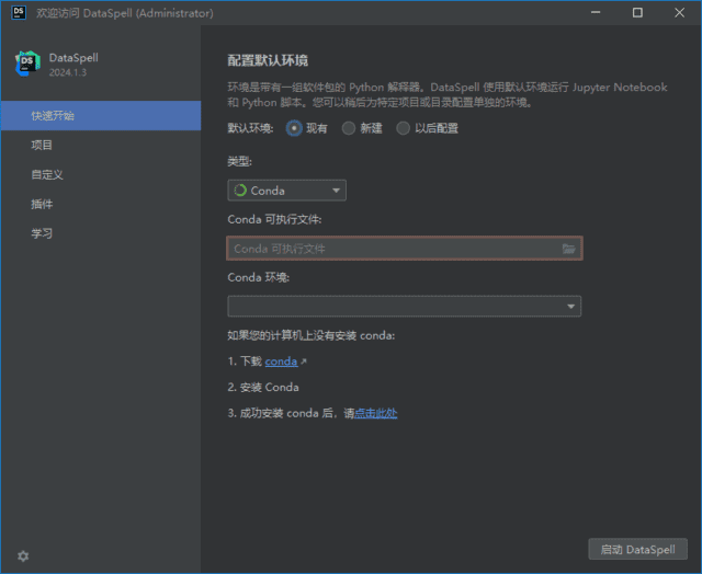JetBrains DataSpell(集成开发环境) 2024.3.2 直装激活版-92资源网