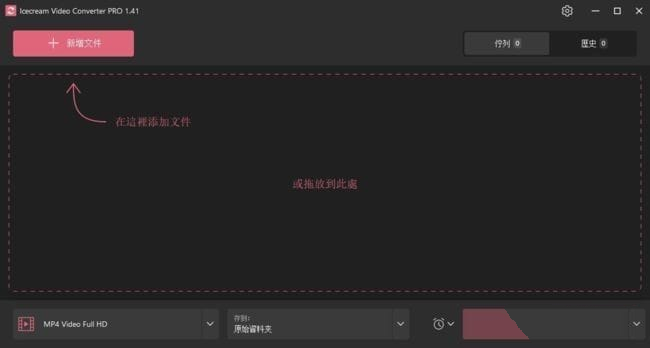 Icecream Video Converter(视频转换软件) Pro v1.46 多语便携版-92资源网