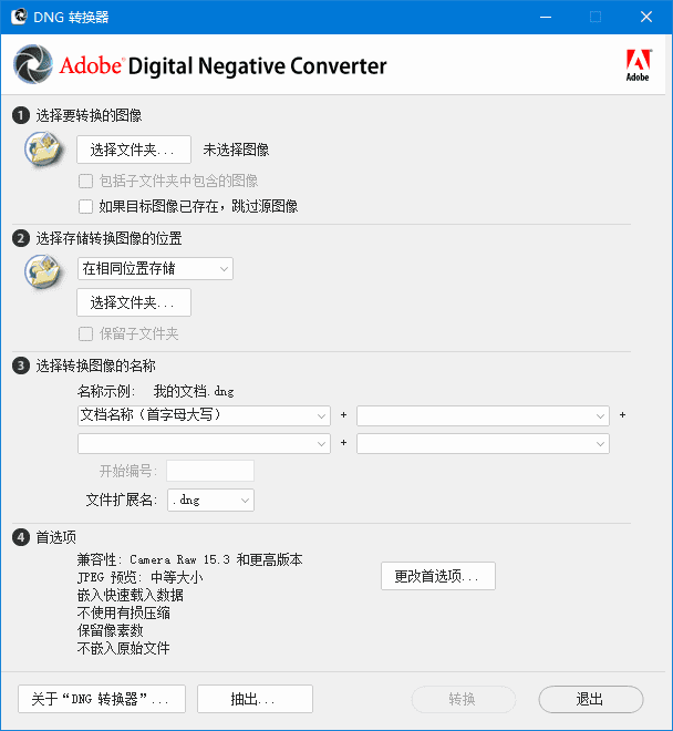 Adobe DNG Converter(相机照片转换工具) v17.3-92资源网