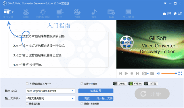Gilisoft Video Converter DE(视频转换软件) v12.9.0 多语便携版-92资源网