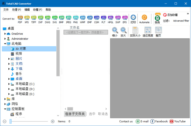 CoolUtils Total CAD Converter(CAD转换工具) v4.1.0.230 多语便携版-92资源网