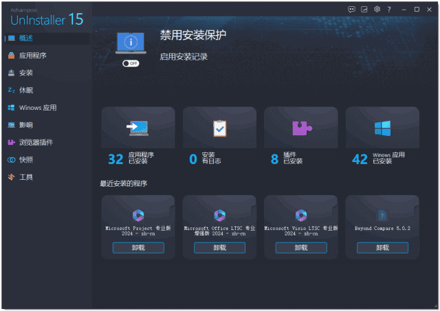 Ashampoo UnInstaller(软件卸载工具) v15.00.22 多语便携版-92资源网