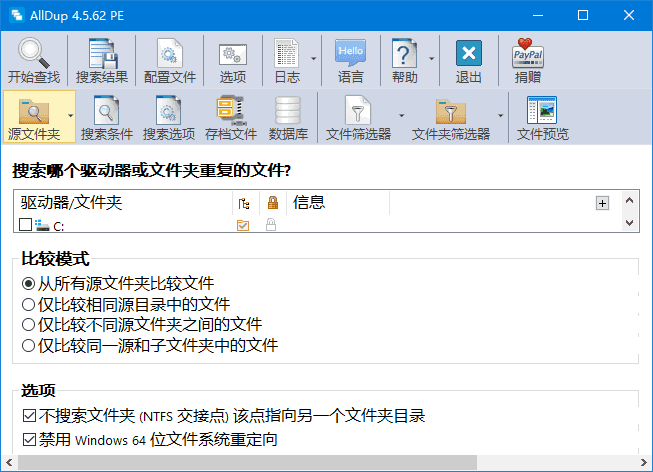 AllDup(查找重复文件工具) v4.5.68 多语便携版-92资源网